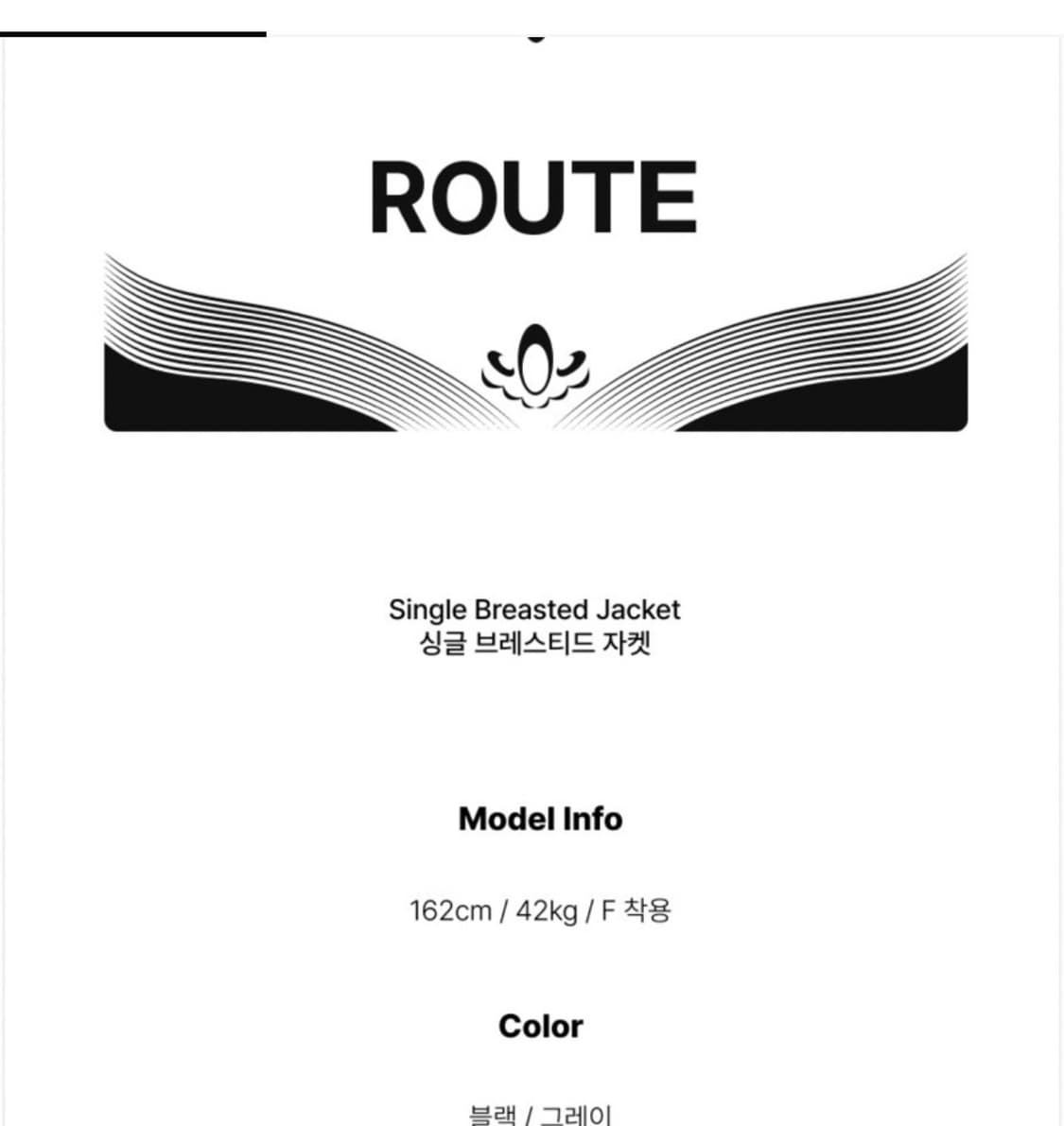 ROUTE 루트 브레스티즈자켓 상품이미지3