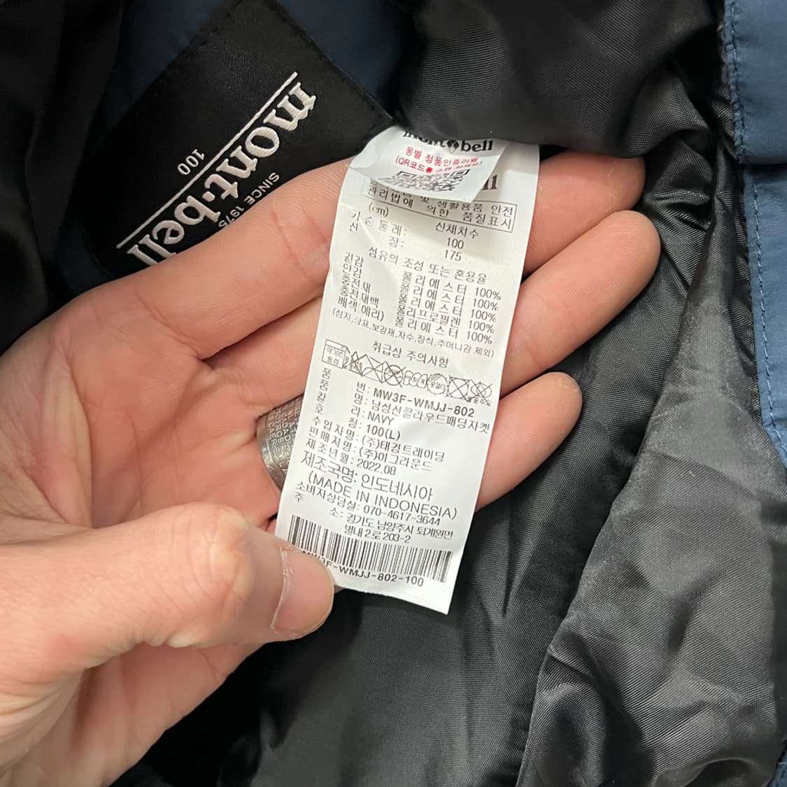몽벨 신클라우드 3D 네이비 패딩 자켓 100 상품이미지4