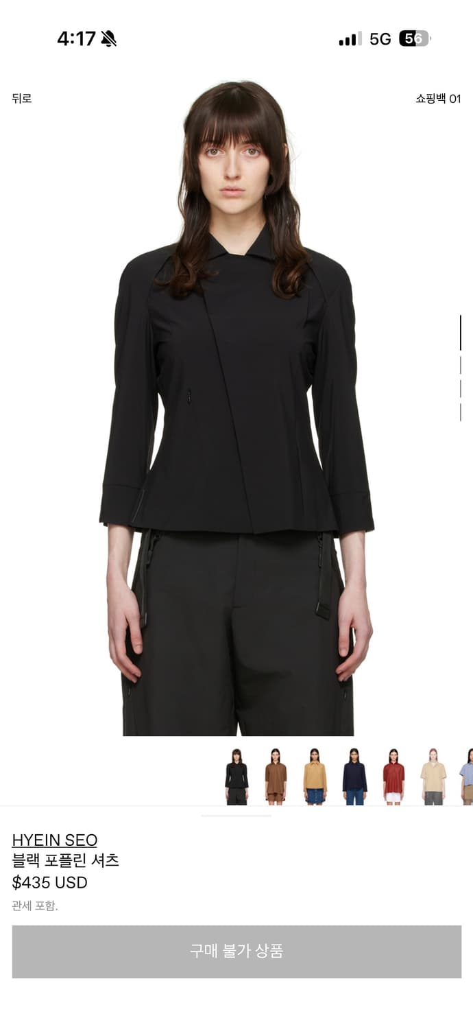 혜인서 셔츠 상품이미지1