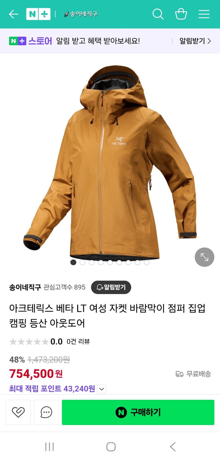 [XS] 아크테릭스 베타 LT 우먼 자켓 유콘색상 새제품 상품이미지1