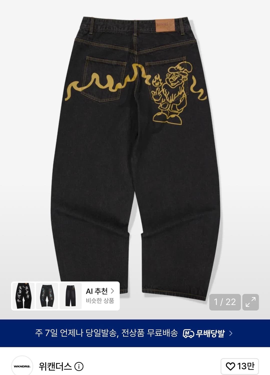 위캔더스 데님 M 상품이미지1