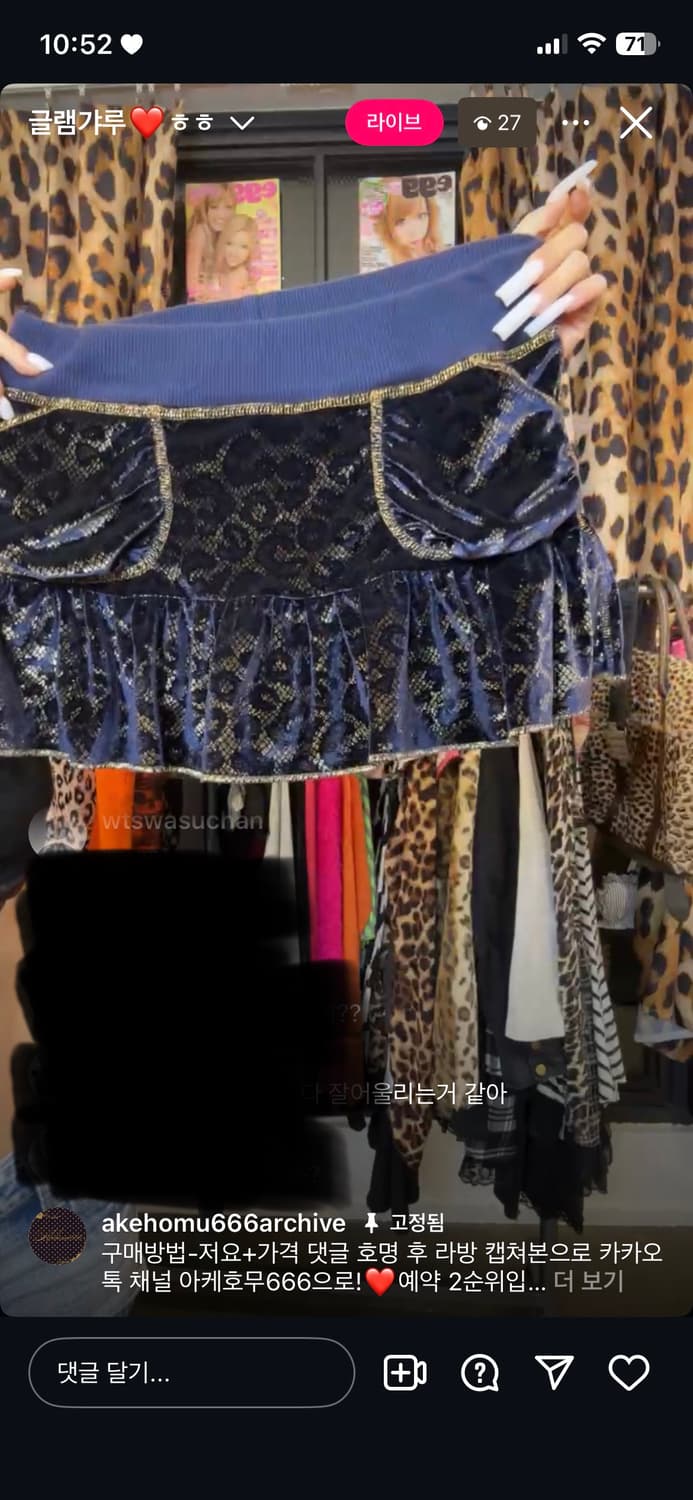 아케호무666 레오파드 미니스커트 호피 빈티지 갸루 상품이미지2
