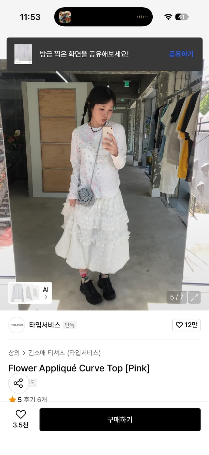 타입서비스 꽃 티셔츠 상품이미지2