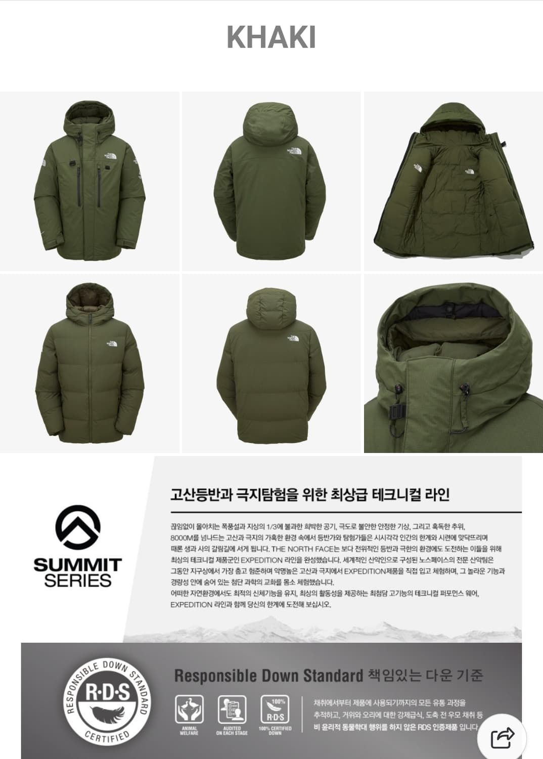 노스페이스 히말라야 SUMMIT 리얼벤트 카키칼러 105사이즈 XL팝니다 상품이미지10
