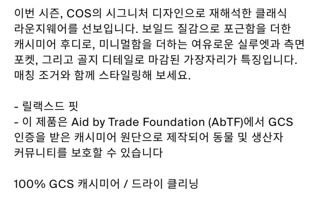 [S] 코스 보일드 캐시미어 후디 블랙 상품이미지2