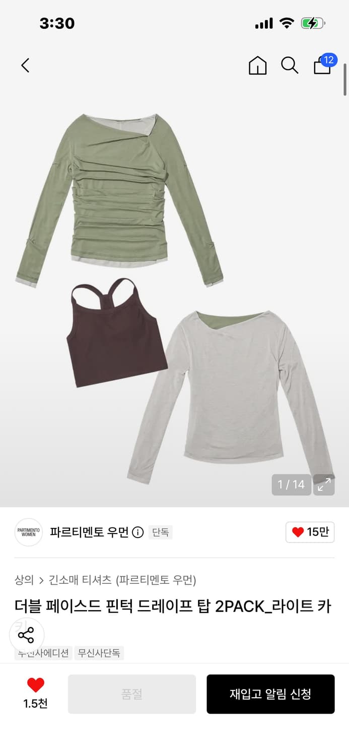 파르티멘토 우먼 더블 페이스트 핀턱 드레이프 탑 2pack 라이트카키 상품이미지1