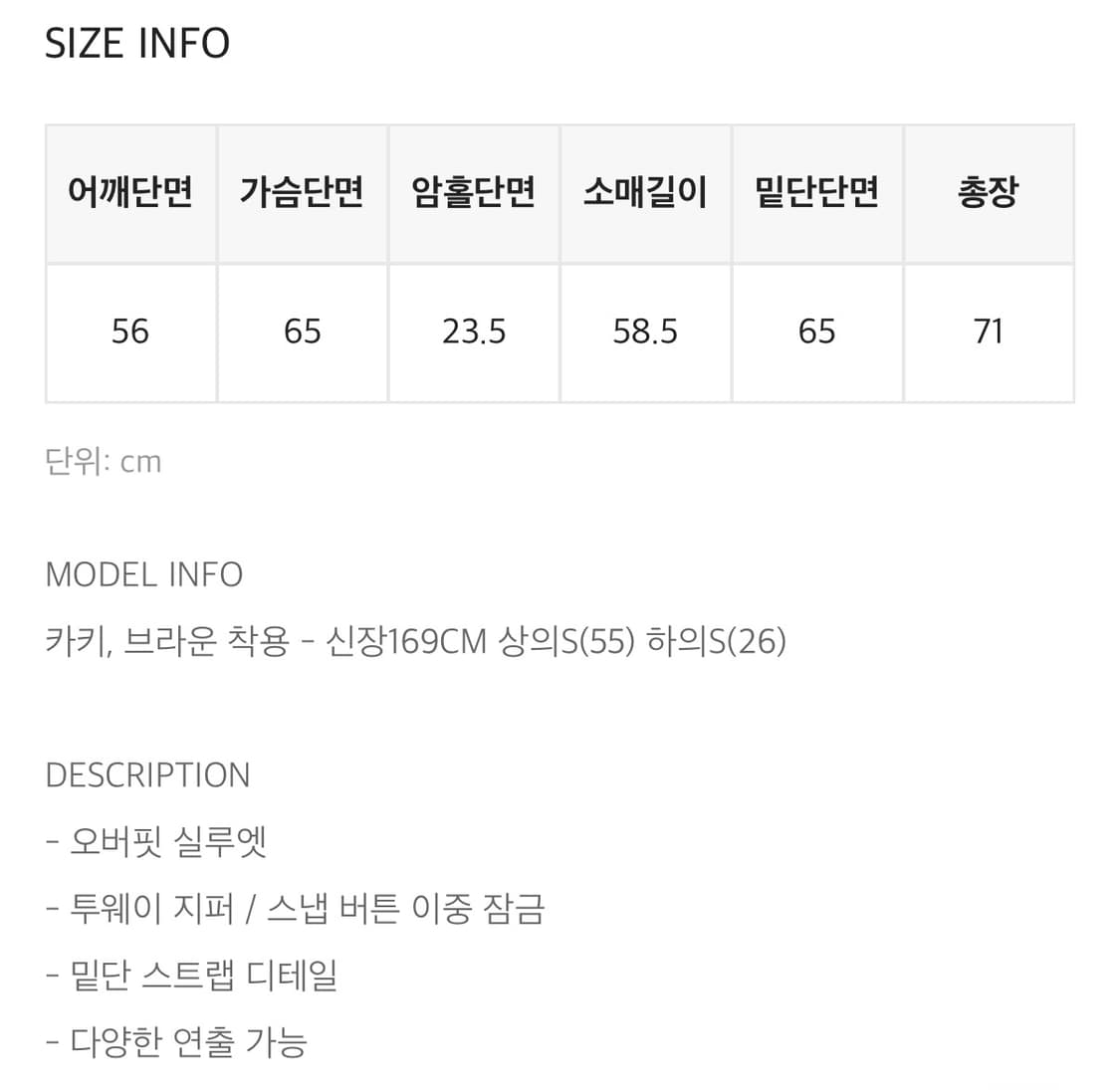 블랙업 모번트 후드 야상점퍼 상품이미지5