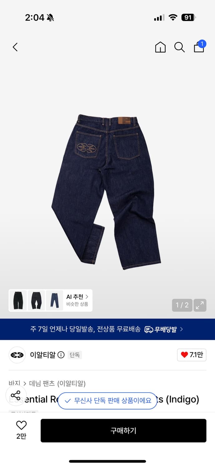 Ertr 데님 팬츠 상품이미지1
