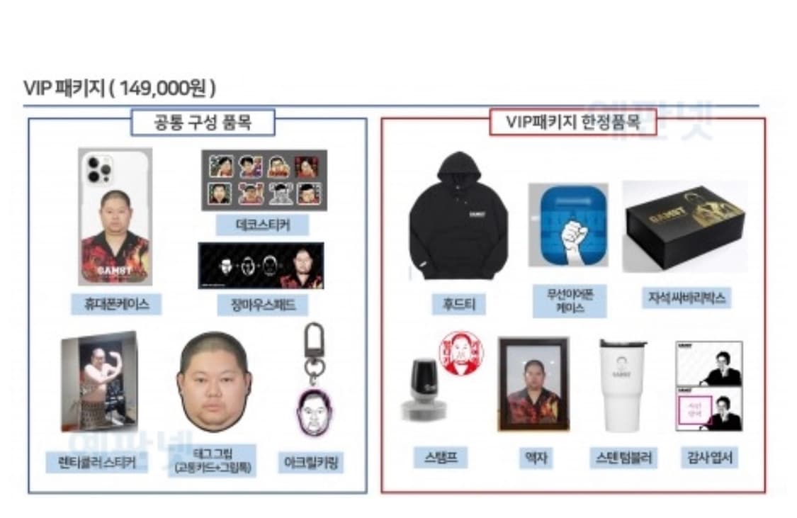 감스트 10주년 굿즈 상품이미지2
