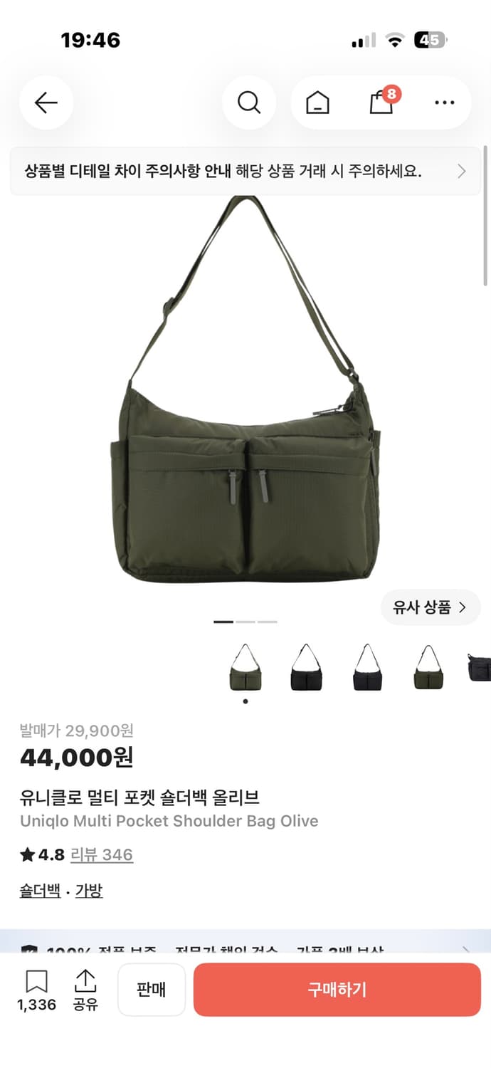유니클로 멀티포켓 숄더백 상품이미지2