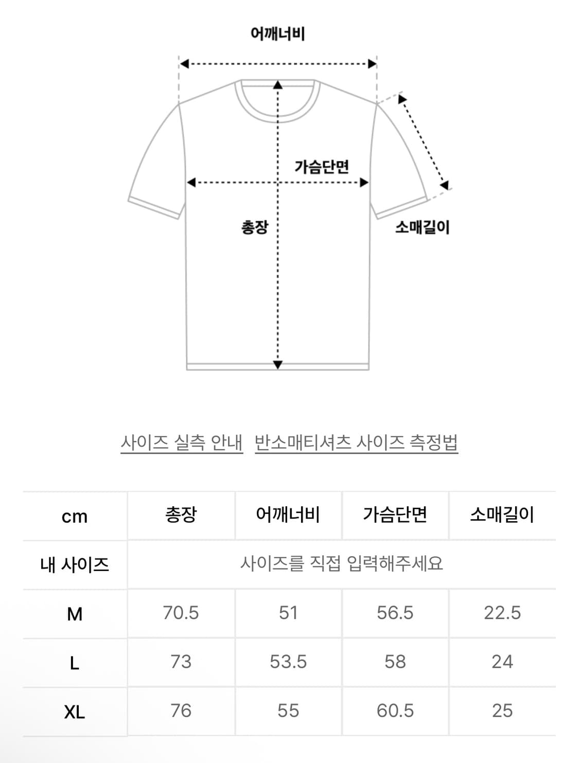 노매뉴얼 프린트 반팔 티셔츠 XL 상품이미지6