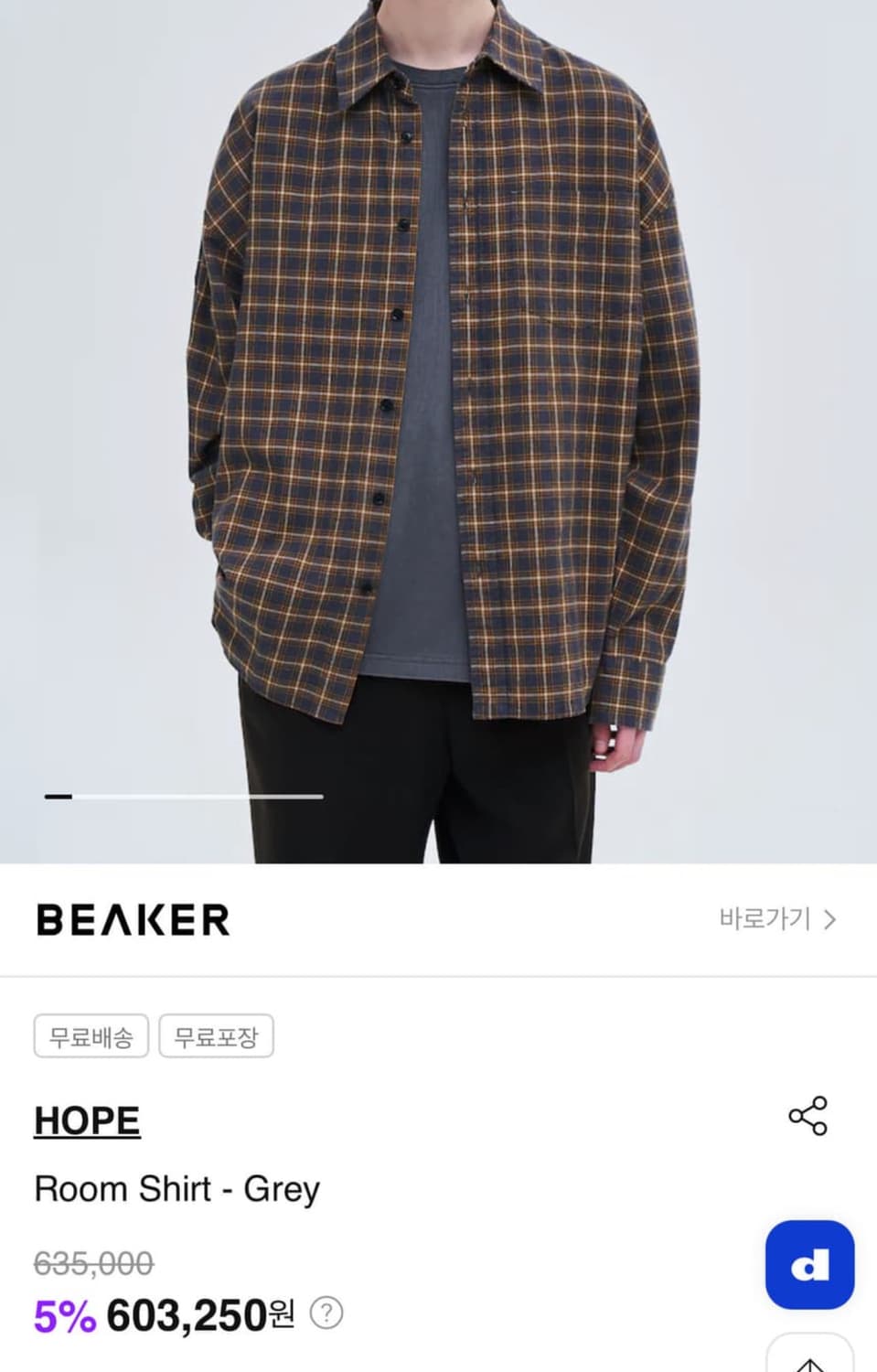 호프) 룸셔츠 48 상품이미지4