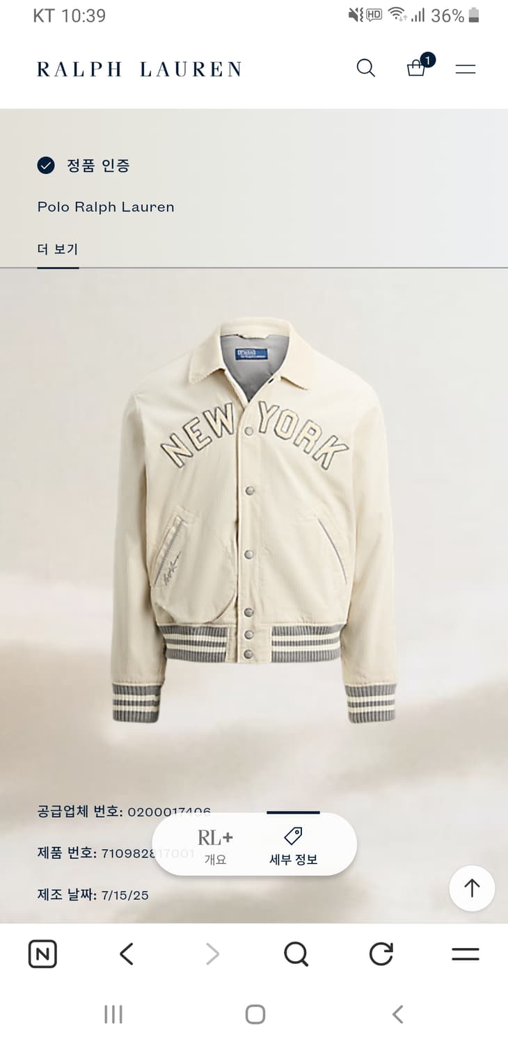 [새상품/S] 폴로 x MLB 뉴욕 양키스 바시티 코듀로이 자켓 팝니다. 상품이미지7