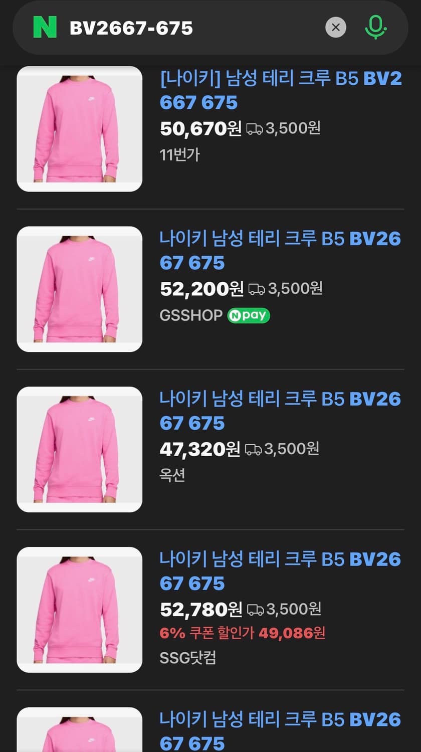 나이키 테리 크루 맨투맨 (새제품.XXL) 상품이미지6