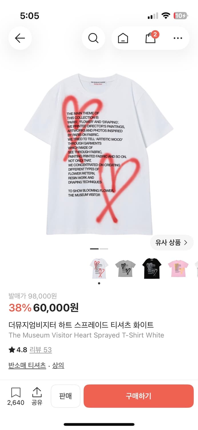 더뮤지엄비지터 하트스프레이 티 상품이미지1