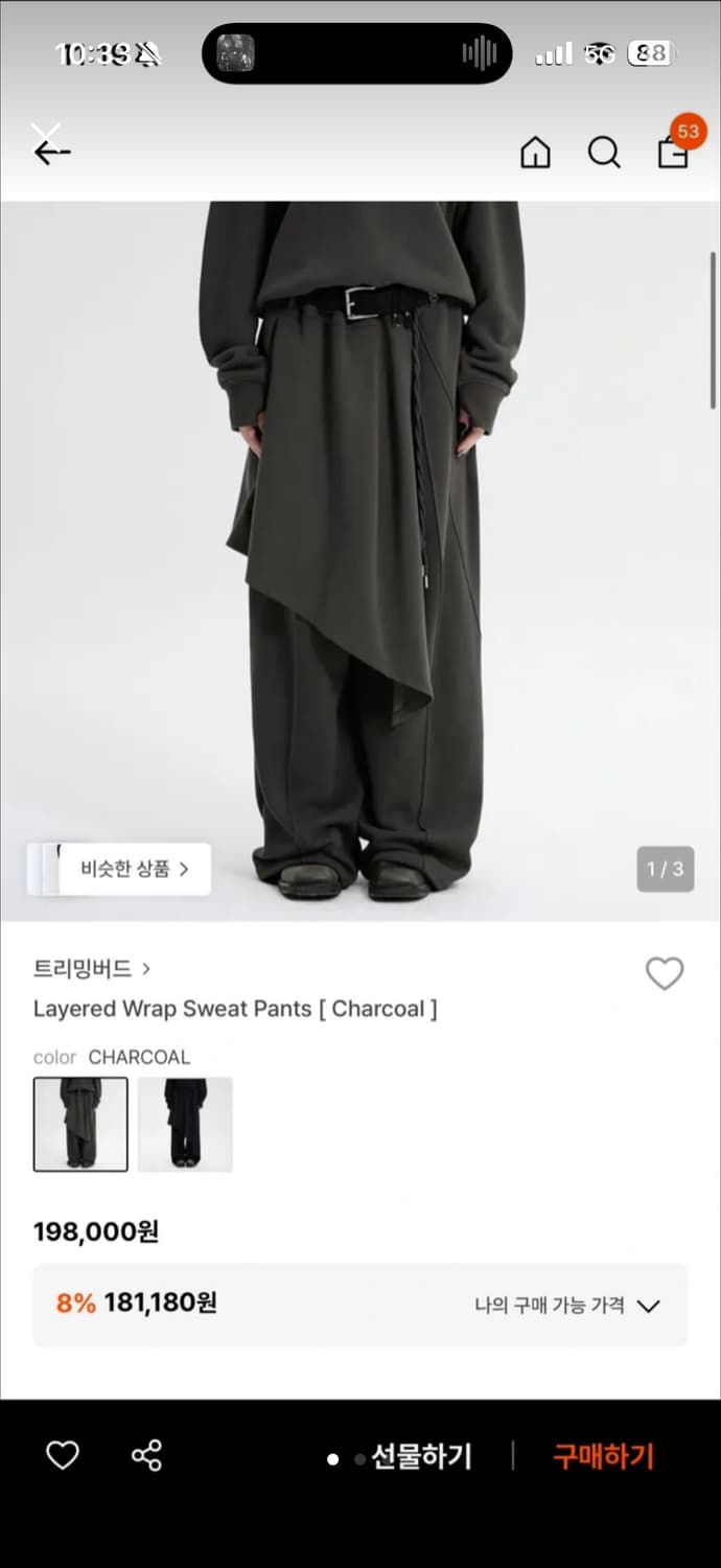 [새상품]트리밍버드 Layered Wrap 스웻 팬츠 차콜 상품이미지1