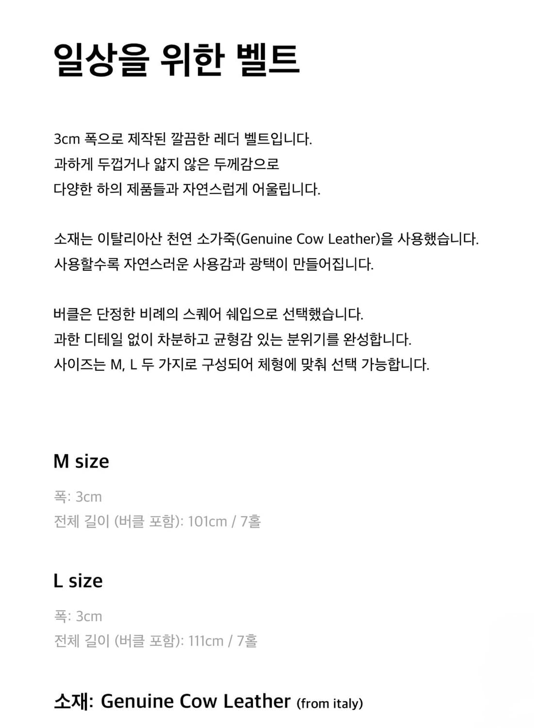 [스테디에브리웨어] 스퀘어 레더 벨트 블랙 M사이즈 상품이미지3