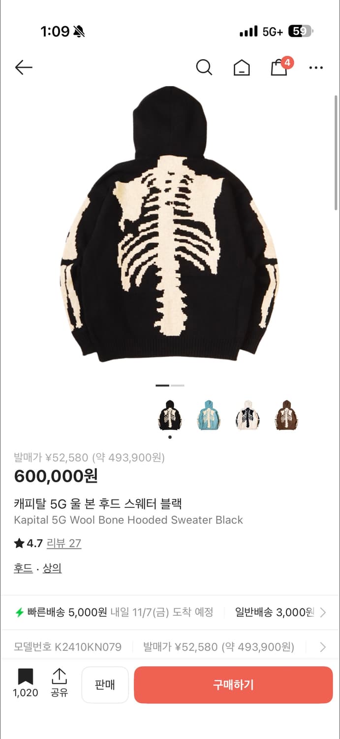 캐피탈 울 본 후드 상품이미지1