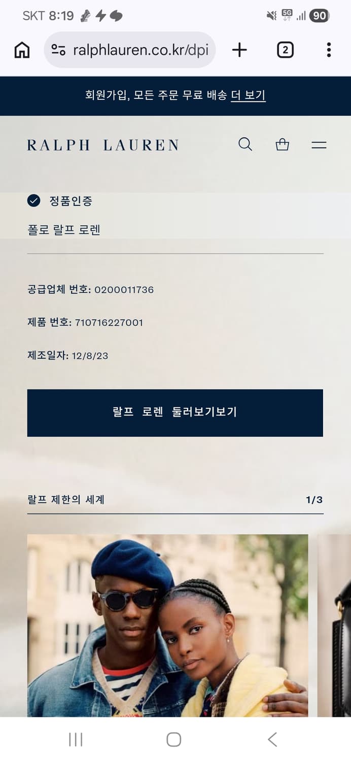 (큐알정품 최신형)폴로 랄프로렌 블루 데님 청바지 36X32 상품이미지9