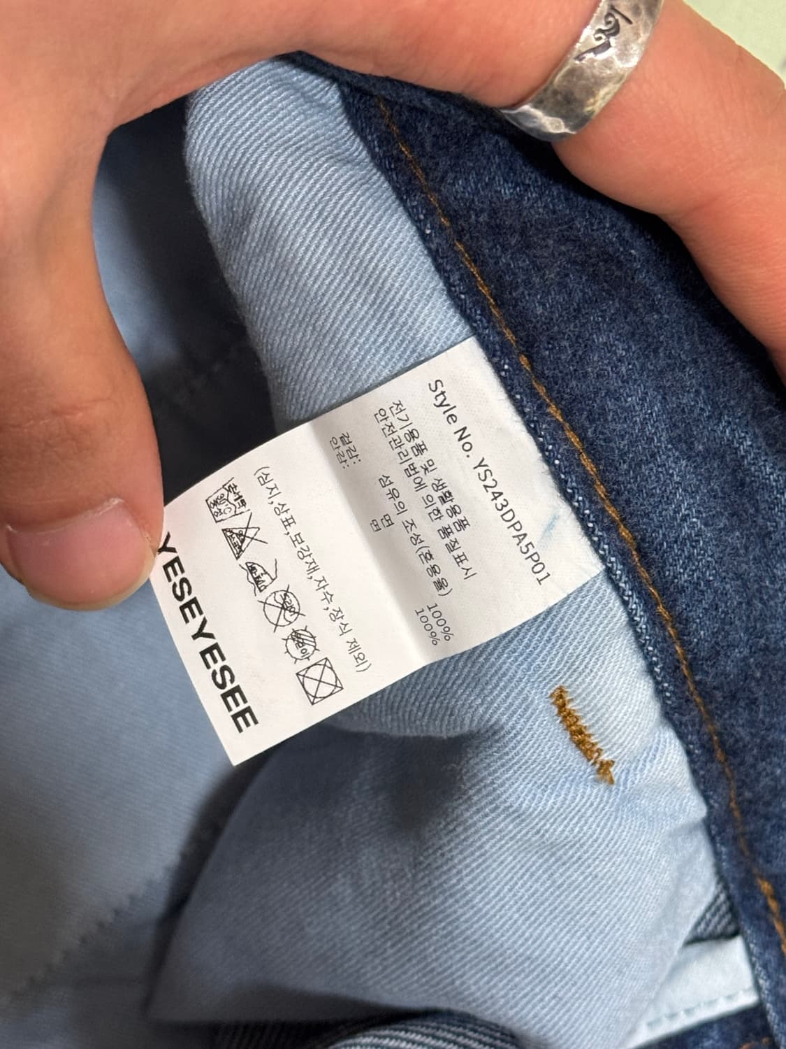 예스아이씨 데님챈츠 새상품급 상품이미지3