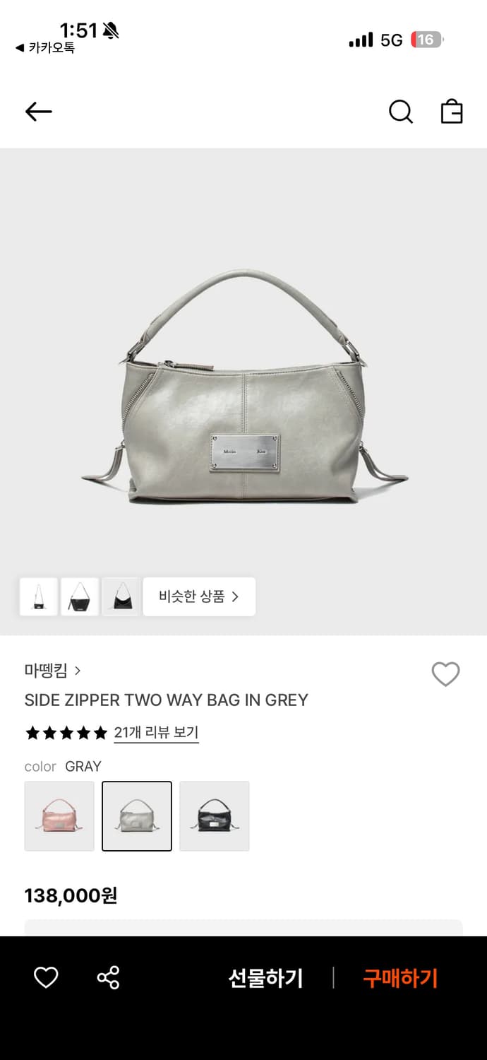 마뗑킴 사이드지퍼 투웨이백 그레이 상품이미지1