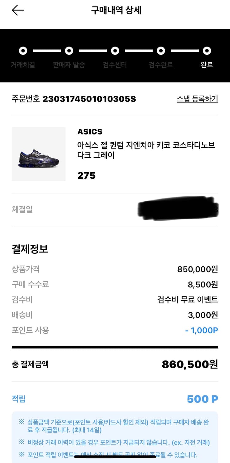 아식스 키코 코스타디노브 젤퀀텀 지엔치아 og 275 팝니다 상품이미지2