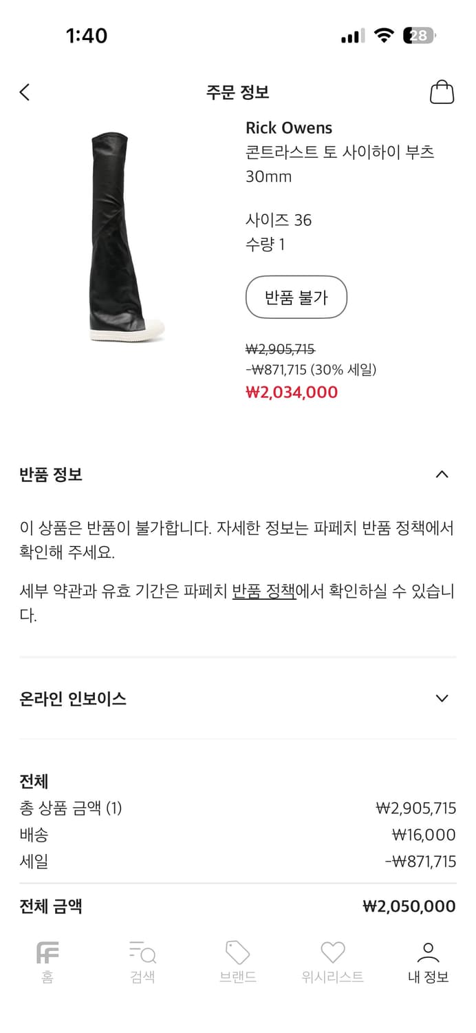 Rick Owens 콘트라스트 토 사이하이 부츠 36 상품이미지8