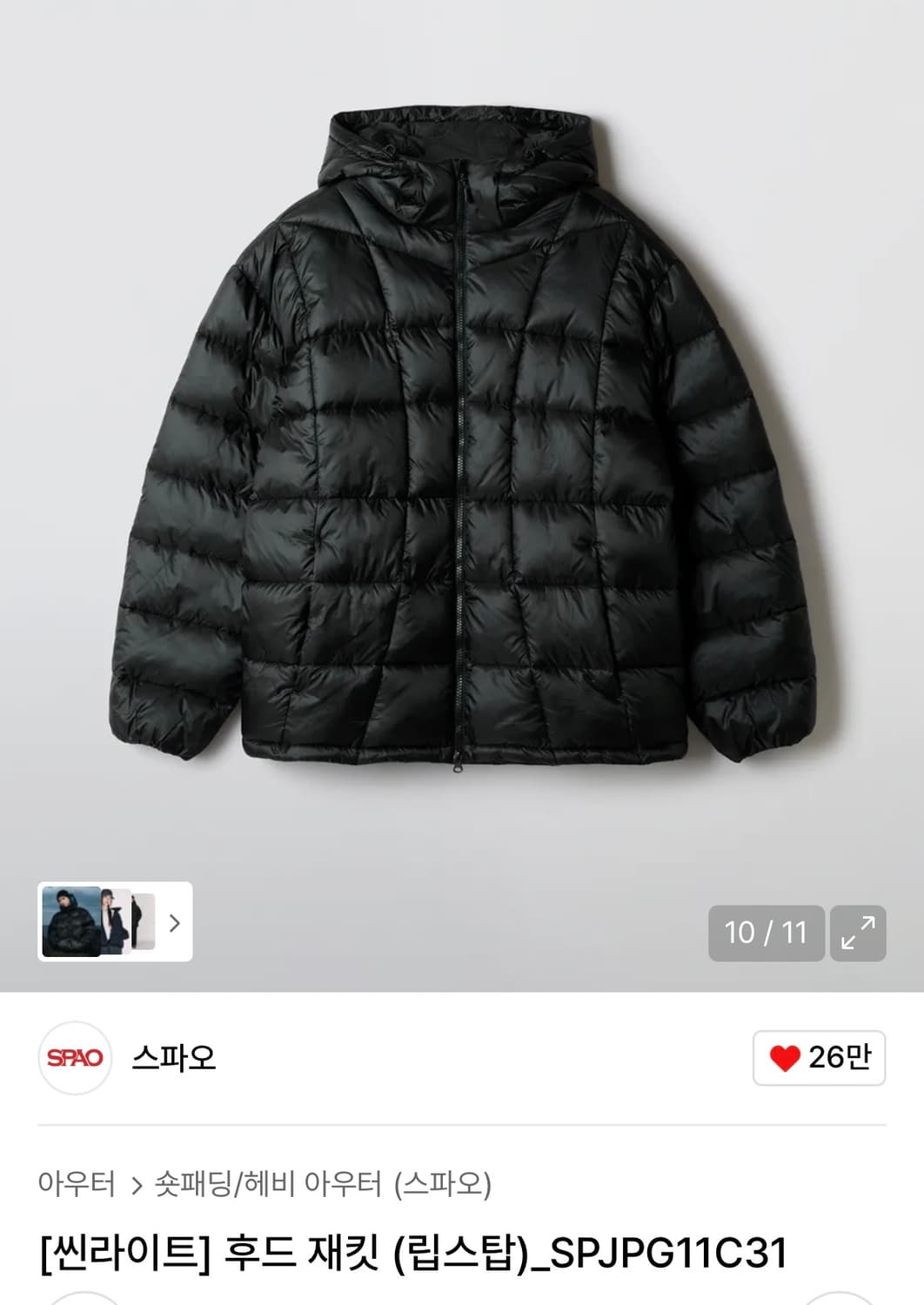 새상품) 스파오 경량패딩 상품이미지1