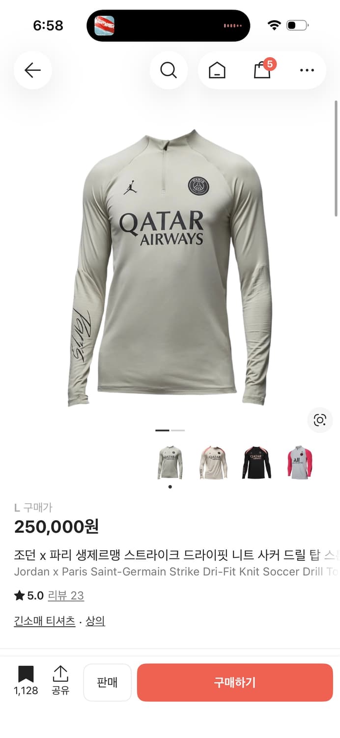 조던 PSG 롱 슬리브 상품이미지3