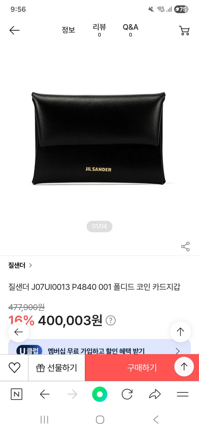 질샌더 블랙 폴디드 코인 카드 명함 지갑 J07UI0013 P4840 상품이미지5