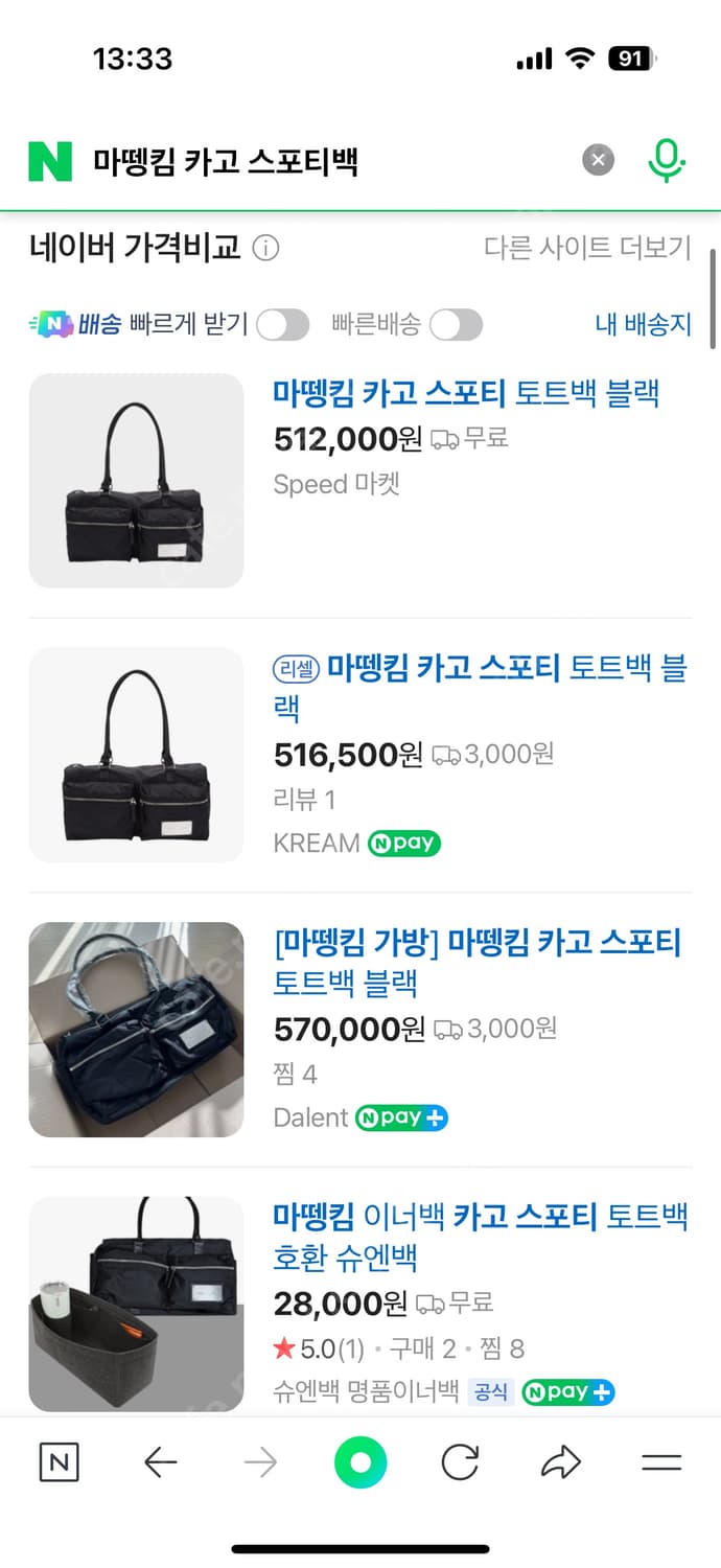 마뗑킴 matin kim 카고 스포티 백 상품이미지4