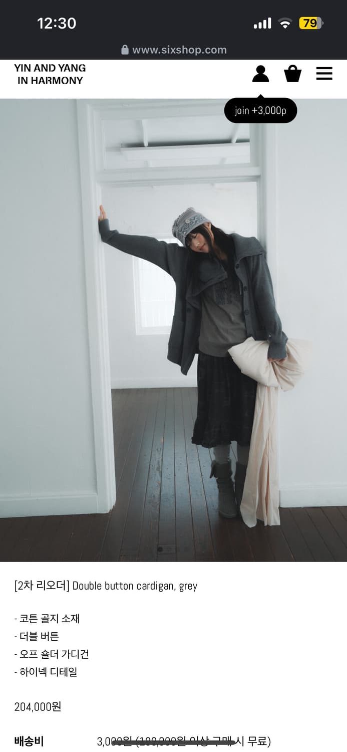 인앤양인하모니 가디건 파실 분ㅠㅠㅠㅠㅠ 상품이미지1