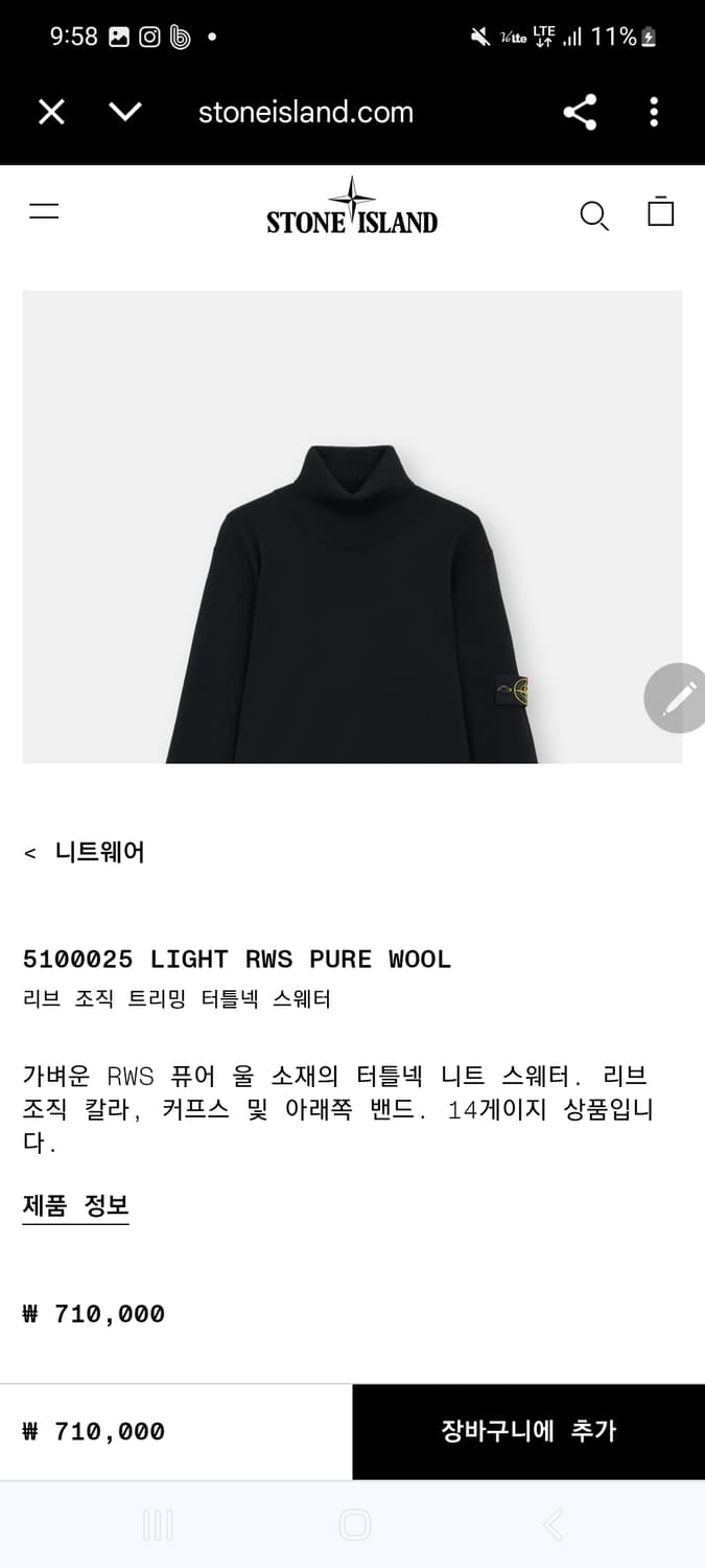 스톤아일랜드 스웨터 상품이미지1