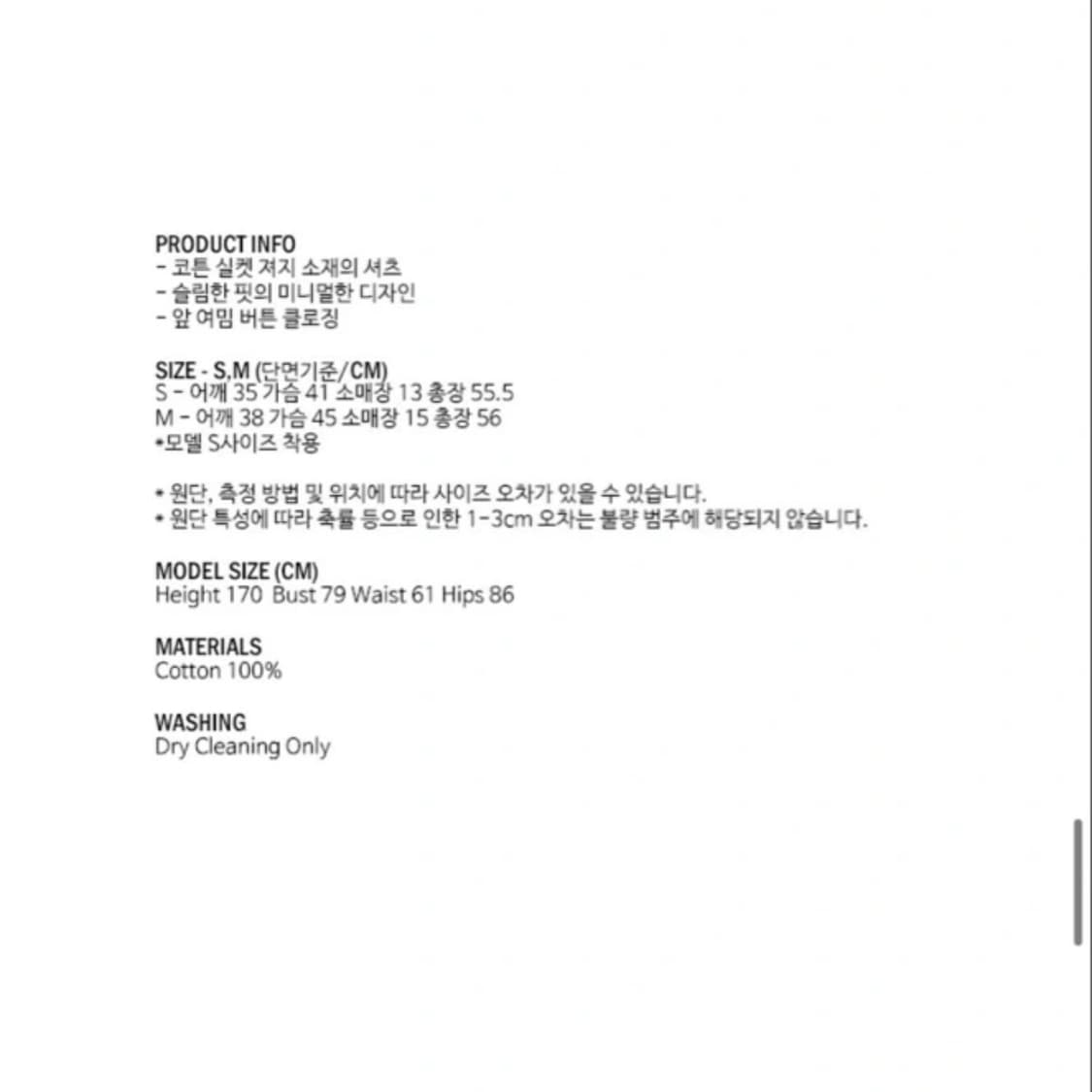 [S] 리포스 져지 실켓 반팔 셔츠 블랙 상품이미지5