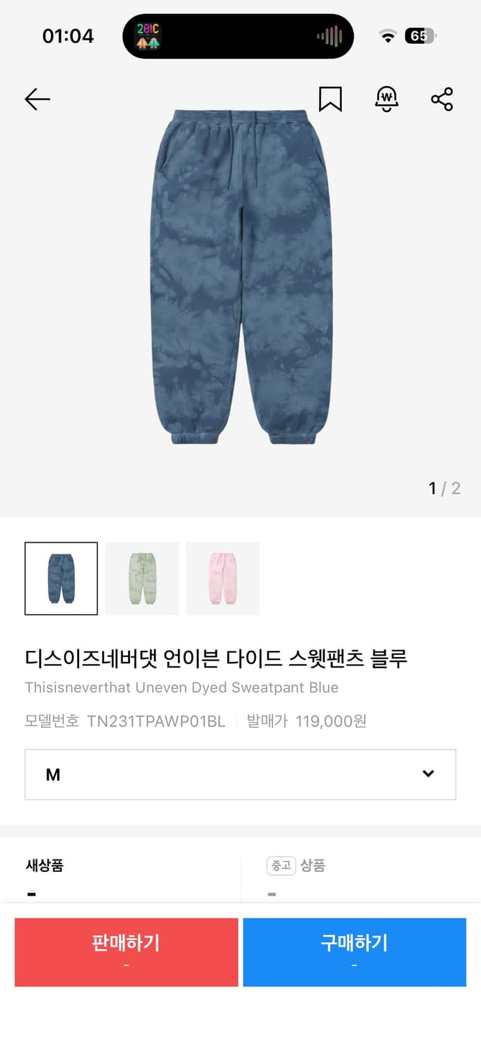 디스이즈네버댓 언이븐 다이드 스웻팬츠 블루 M 상품이미지1