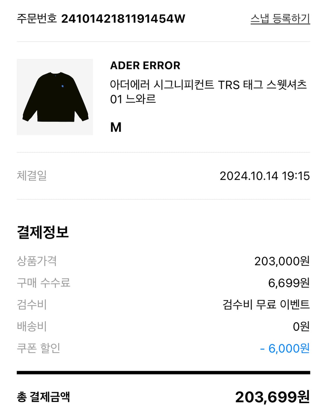 아더 에러 시그니피컨트 TRS 태그 맨투맨 M사이즈 팝니다 상품이미지3