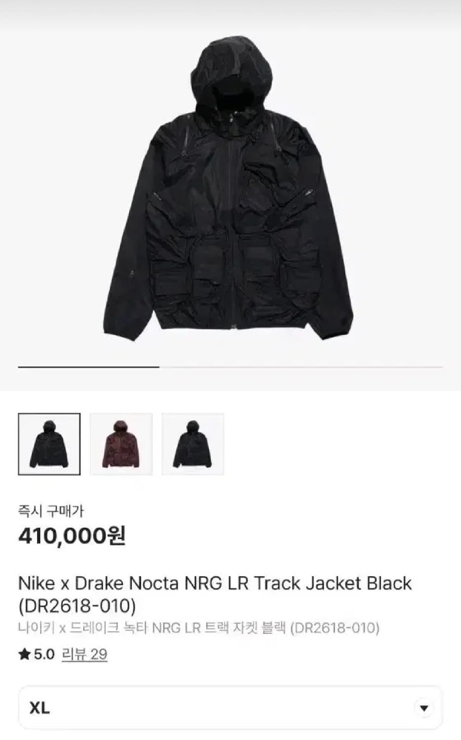 Nike x Drake Nocta NRG LR Track Jacket 상품이미지1