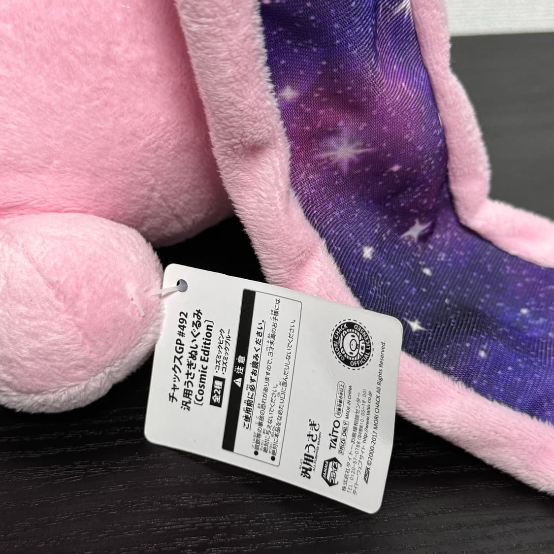 글루미베어 범용토끼 우주 토끼 핑크 양산형 고전 인형 상품이미지5