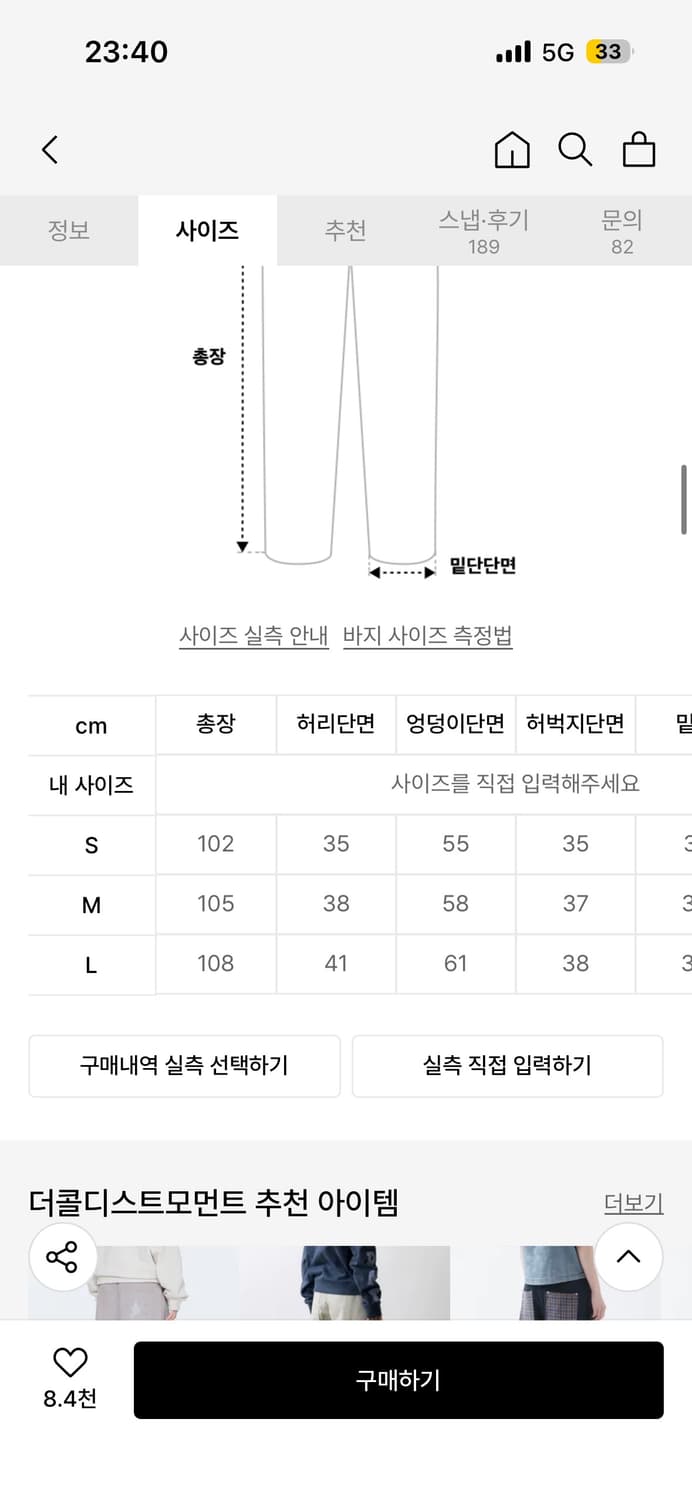 더콜 스프라이트 팬츠 상품이미지3