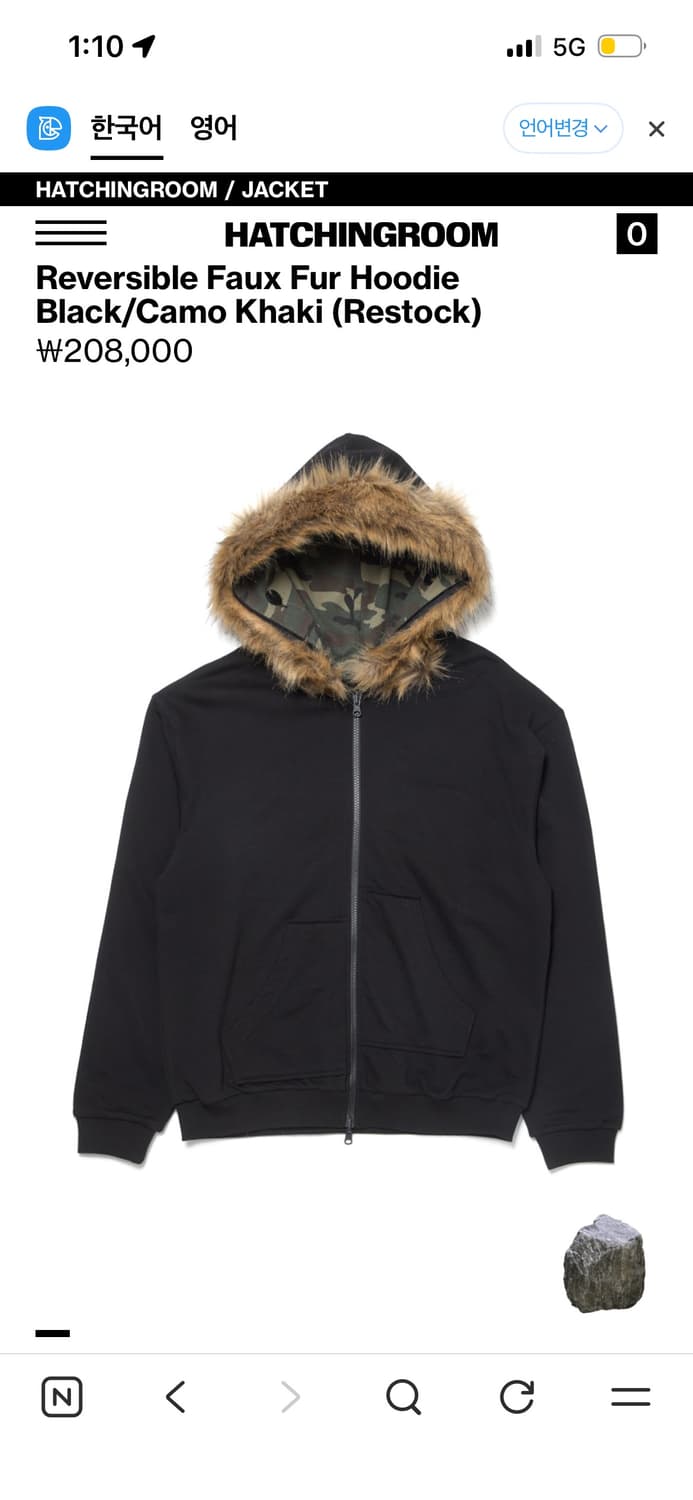 해칭룸 Reversible Faux Fur Hoodie 상품이미지1