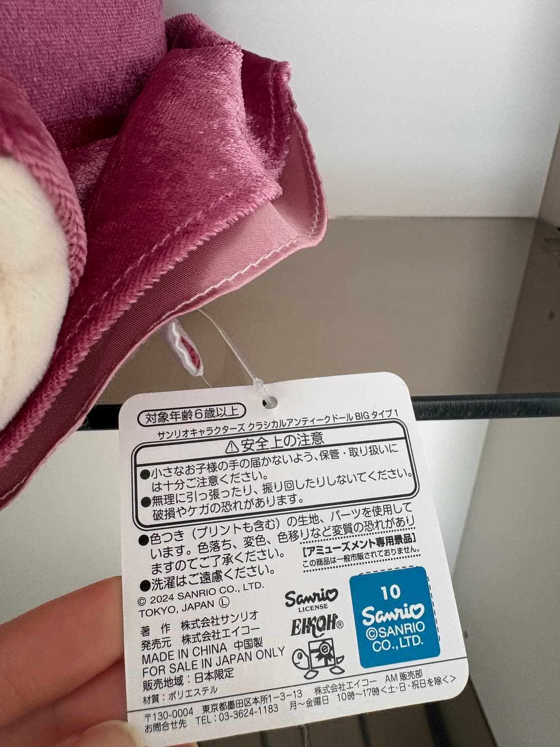 빈티지 벨벳 핑크메이드 헬로키티 산리오 상품이미지5