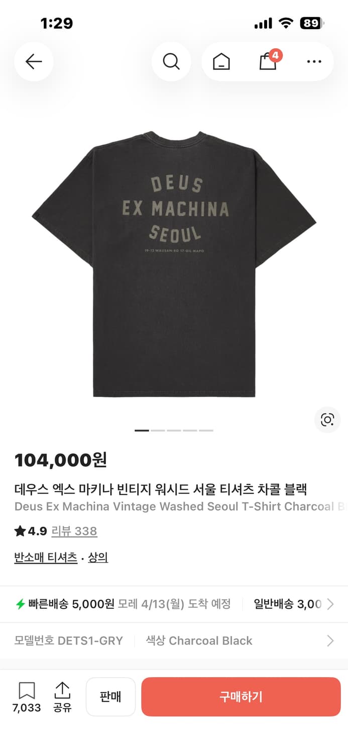 데우스 반팔 데우스 서울 반팔 상품이미지2