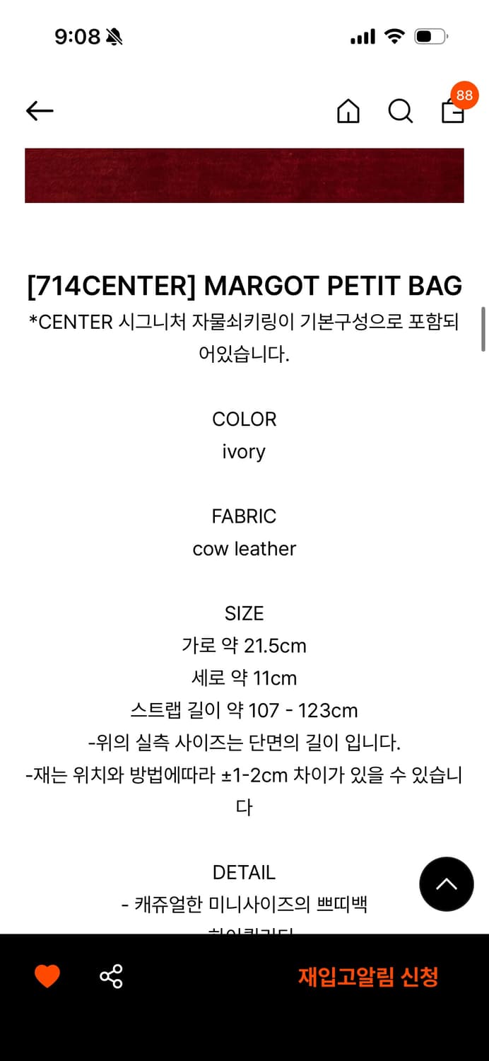 새) 714센터 마띠백 아이보리 상품이미지2