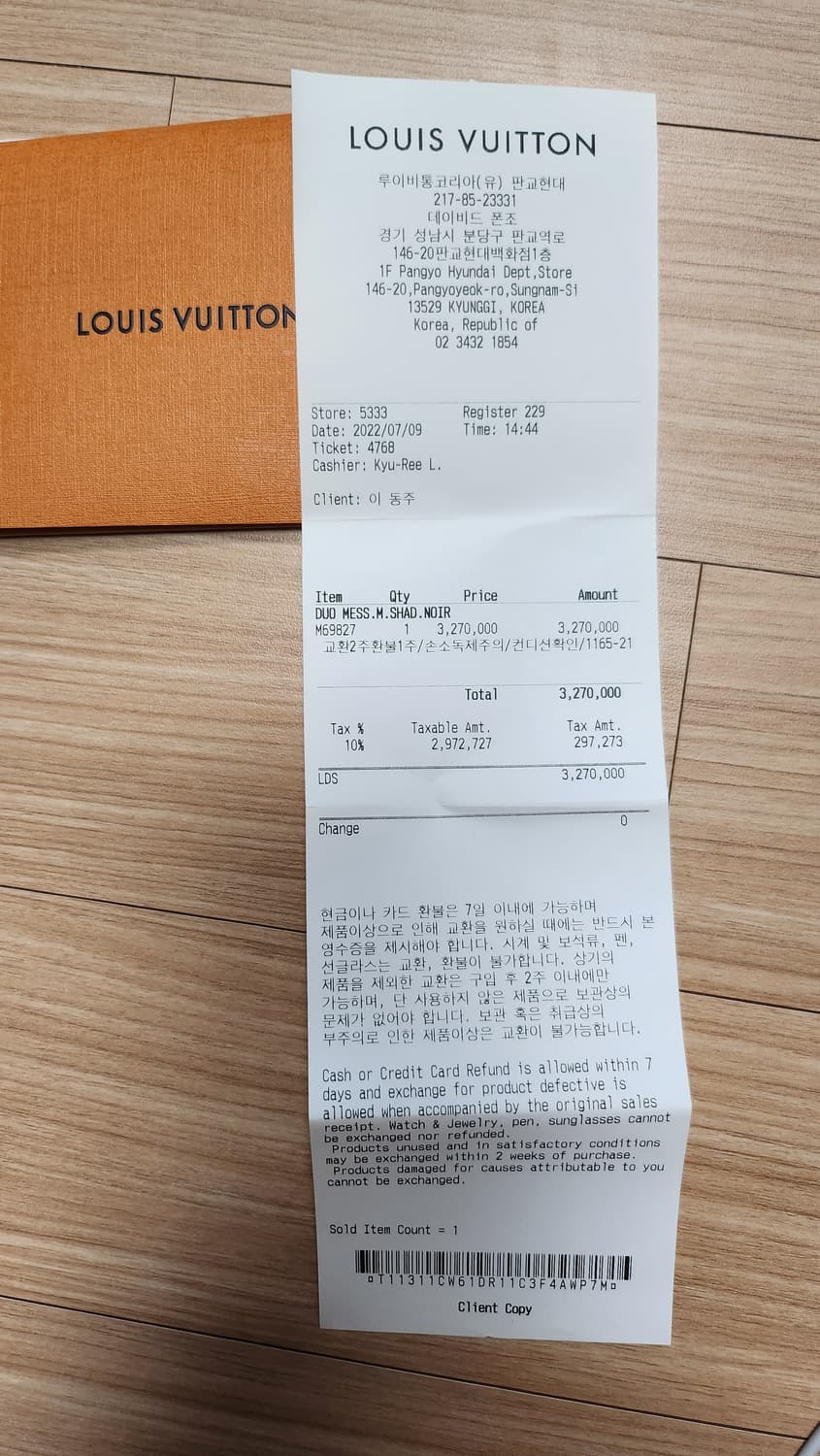 루이비통 남성 크로스백 상품이미지7