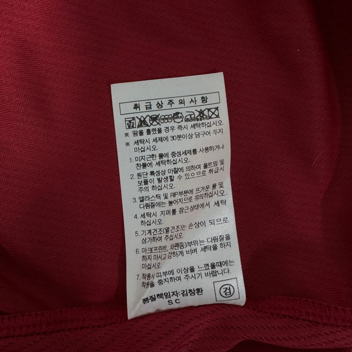 FC서울 2025년 시즌 홈 킷 기성용 마킹 XXL 사이즈 새상품 상품이미지7