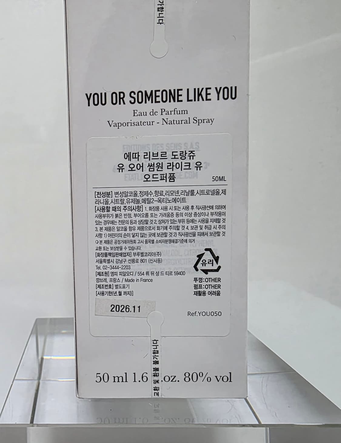 유 올 썸원 라이크 유 50ml [국문택] 상품이미지7