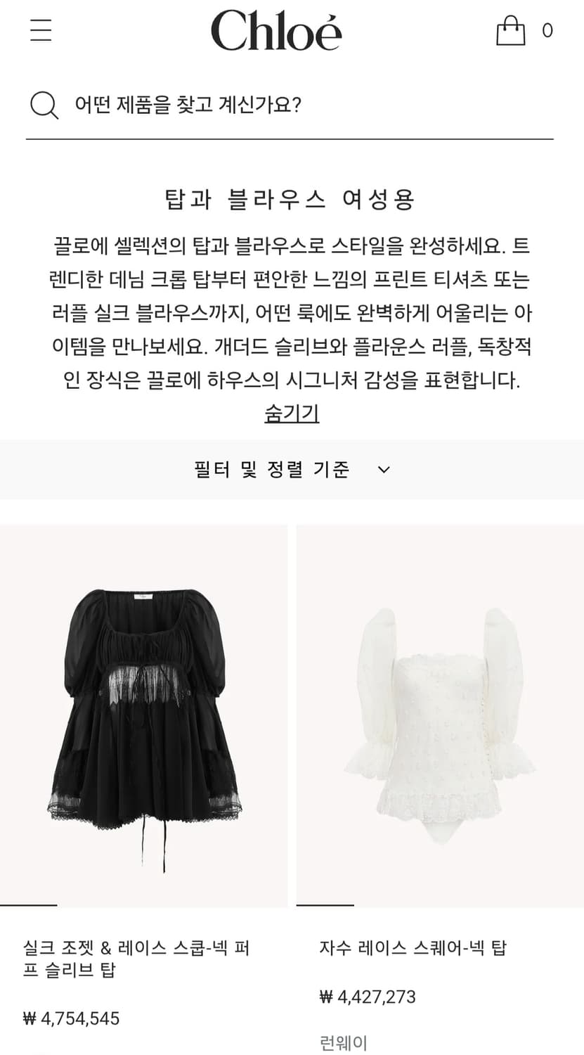 끌로에 실크 에스닉 블라우스 / 38 (55~66) 상품이미지4