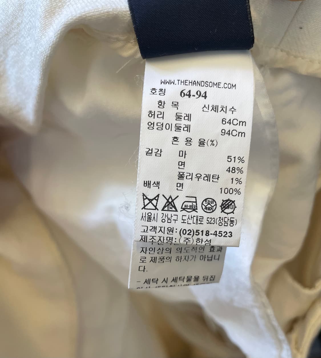 한섬 래트바이티 아이보리 마바지 린넨팬츠바지:) 상품이미지4