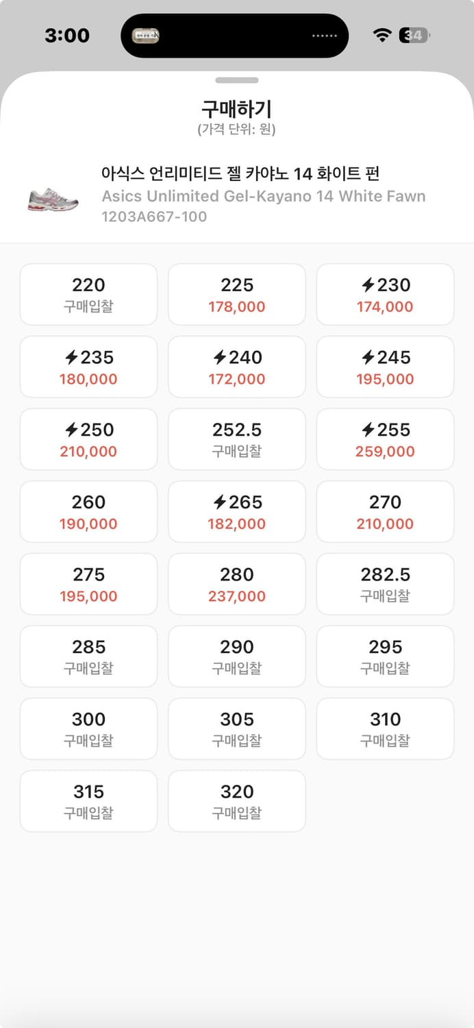 아식스 젤 카야노 화이트 펀 260 상품이미지2