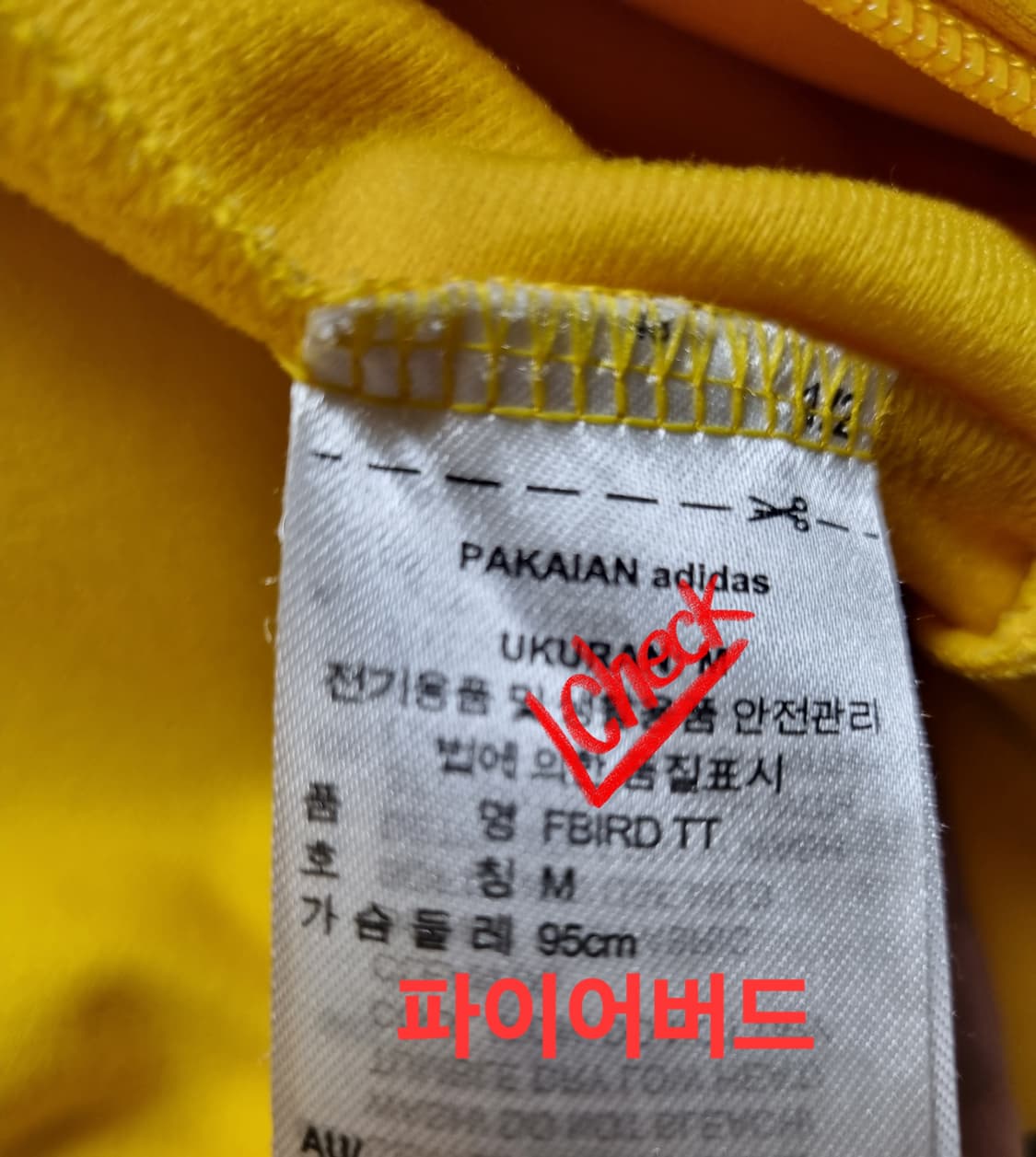 남성 2023 아디다스 옐로우 불꽃 신형 파이어버드 트랙탑 져지 저지 상품이미지7
